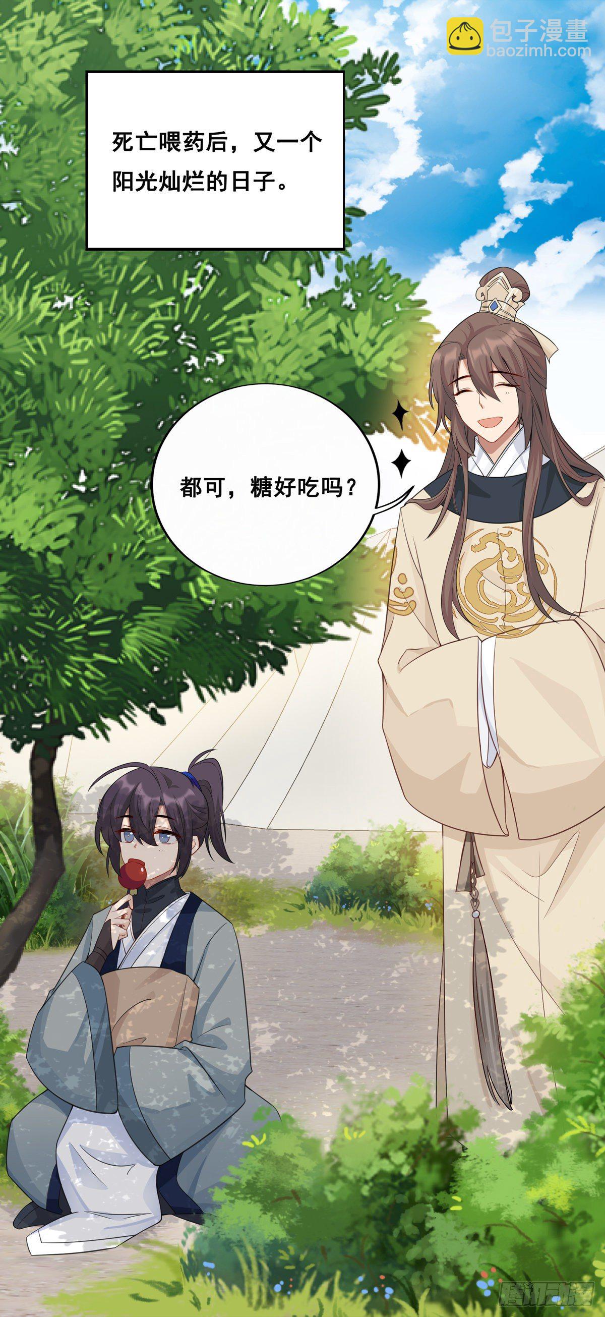 20.糖好吃吗？-第44话