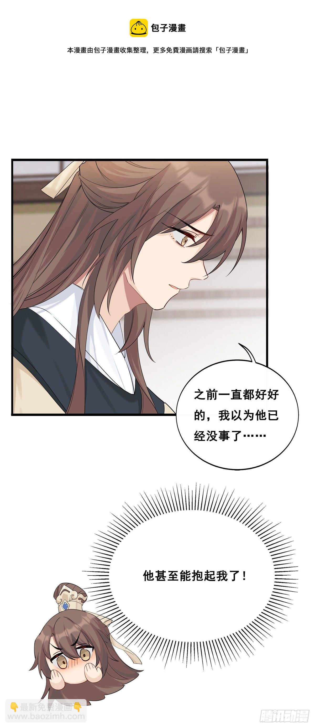 20.糖好吃吗？-第44话