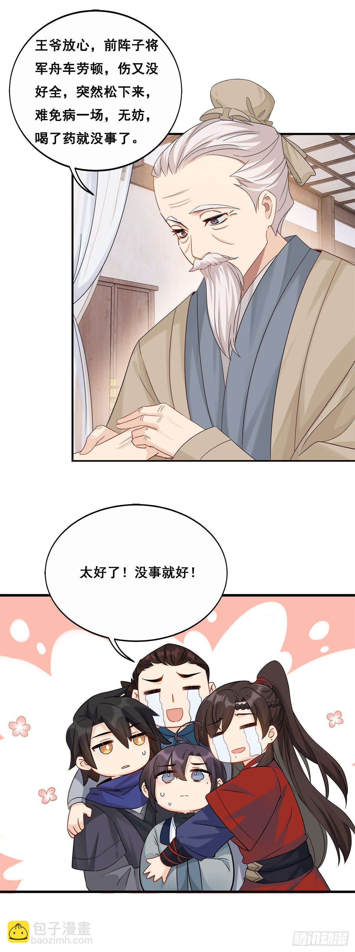 20.糖好吃吗？-第44话