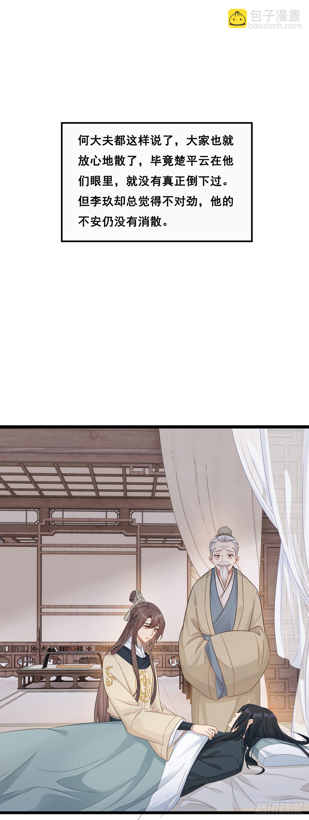 20.糖好吃吗？-第44话
