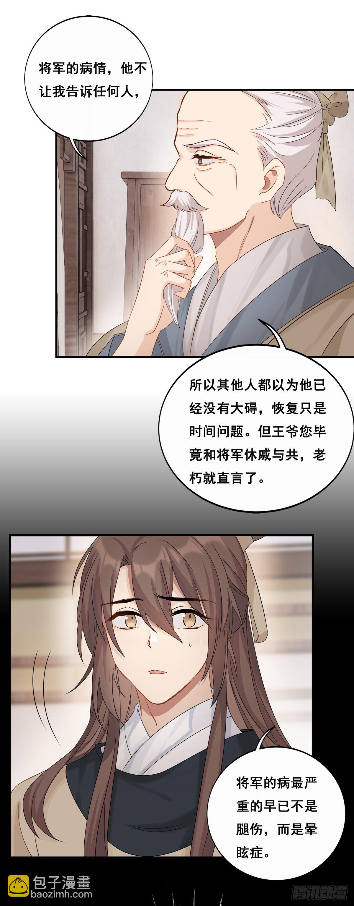 20.糖好吃吗？-第44话