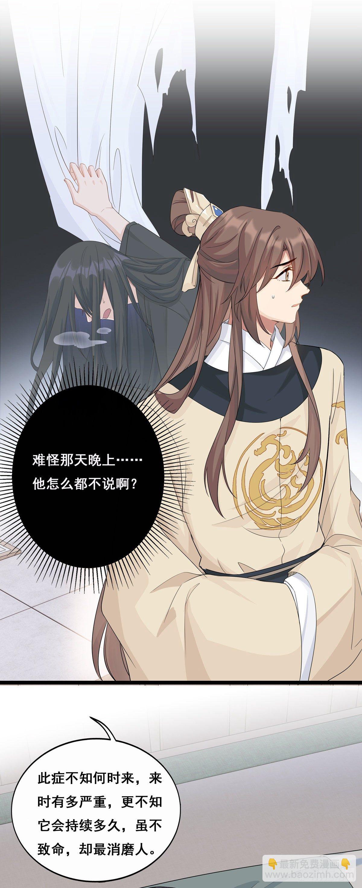 20.糖好吃吗？-第44话