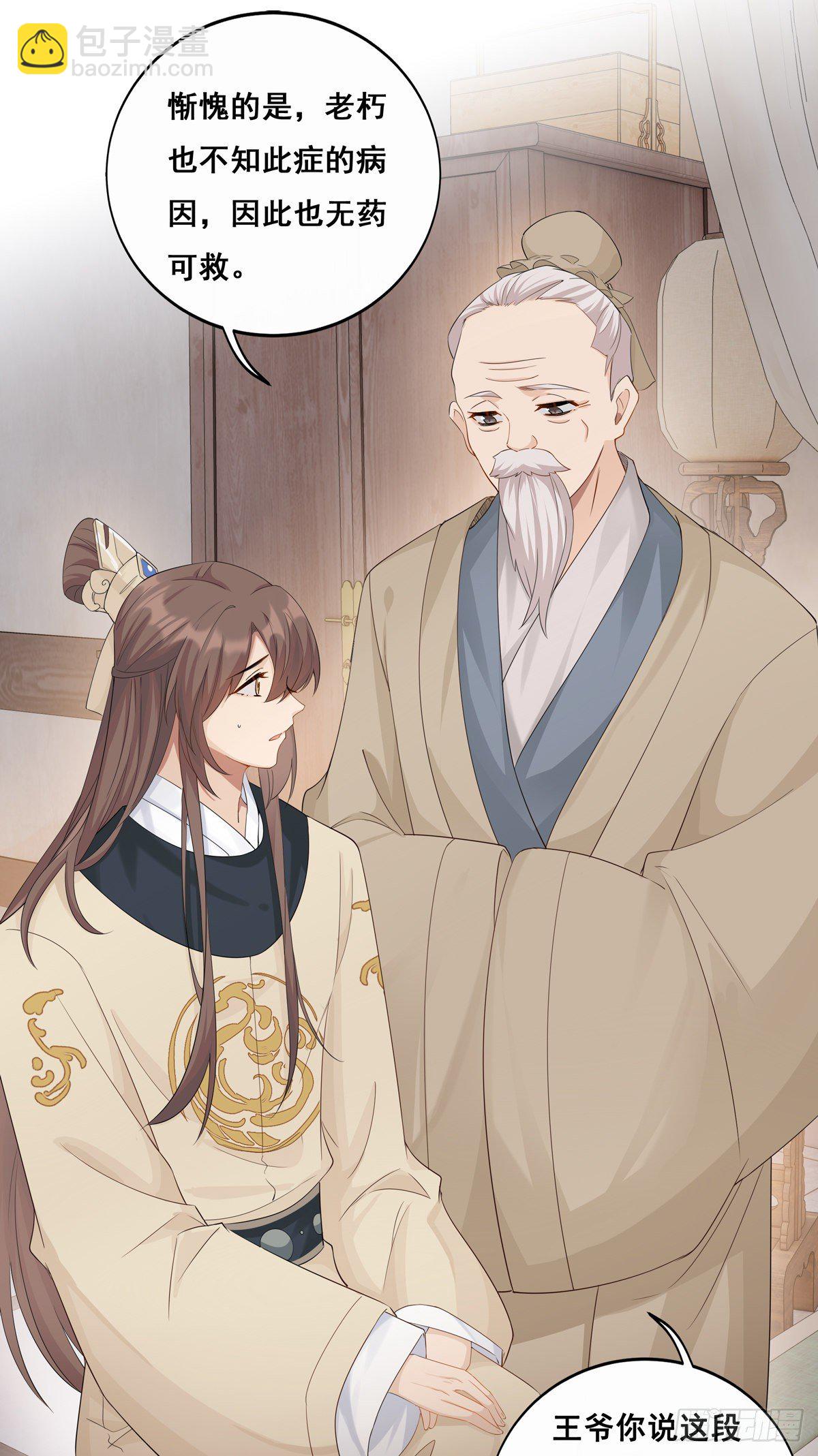 20.糖好吃吗？-第44话