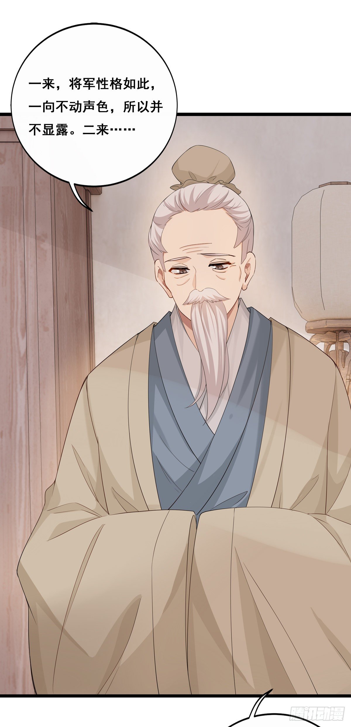 20.糖好吃吗？-第44话