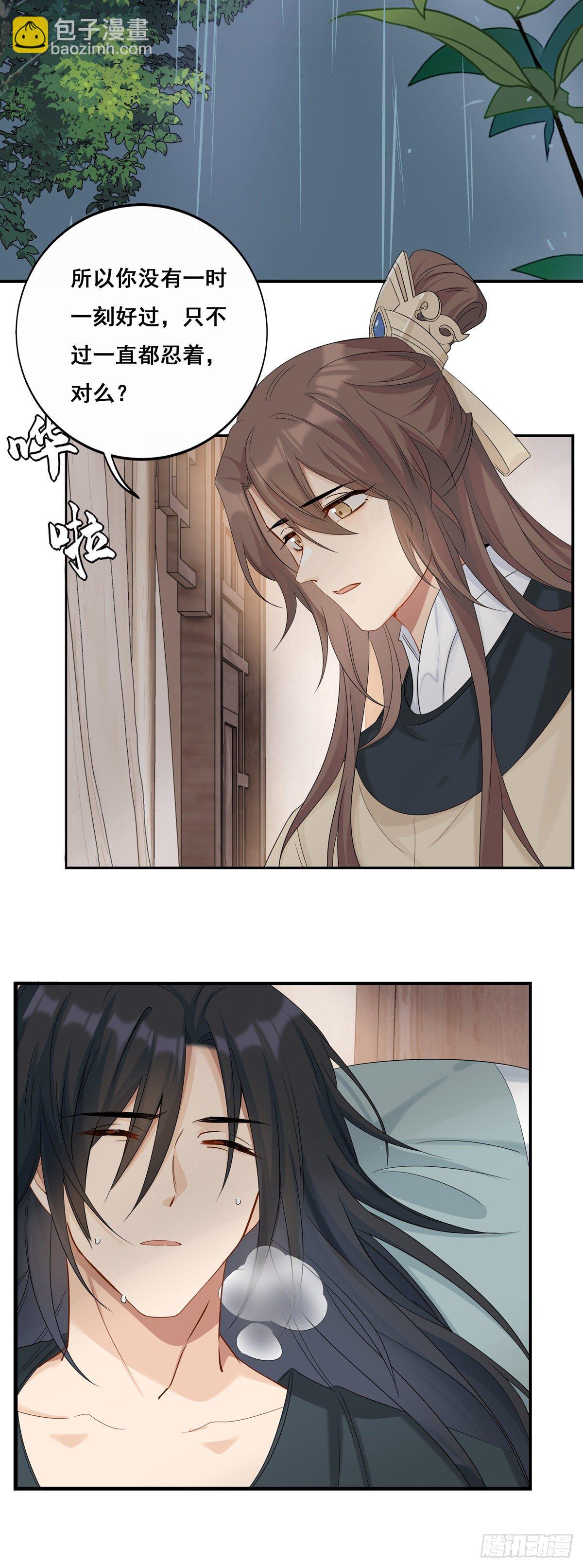 20.糖好吃吗？-第44话