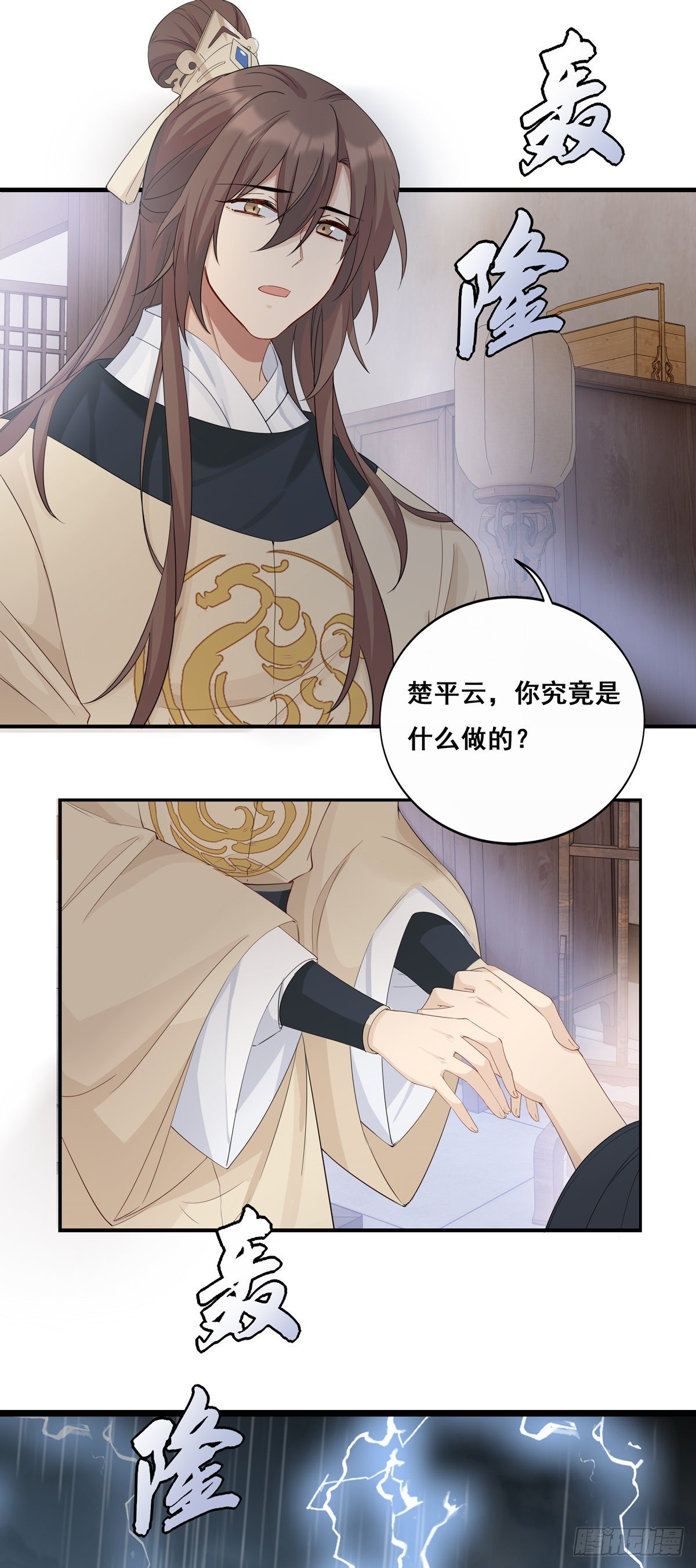 20.糖好吃吗？-第44话