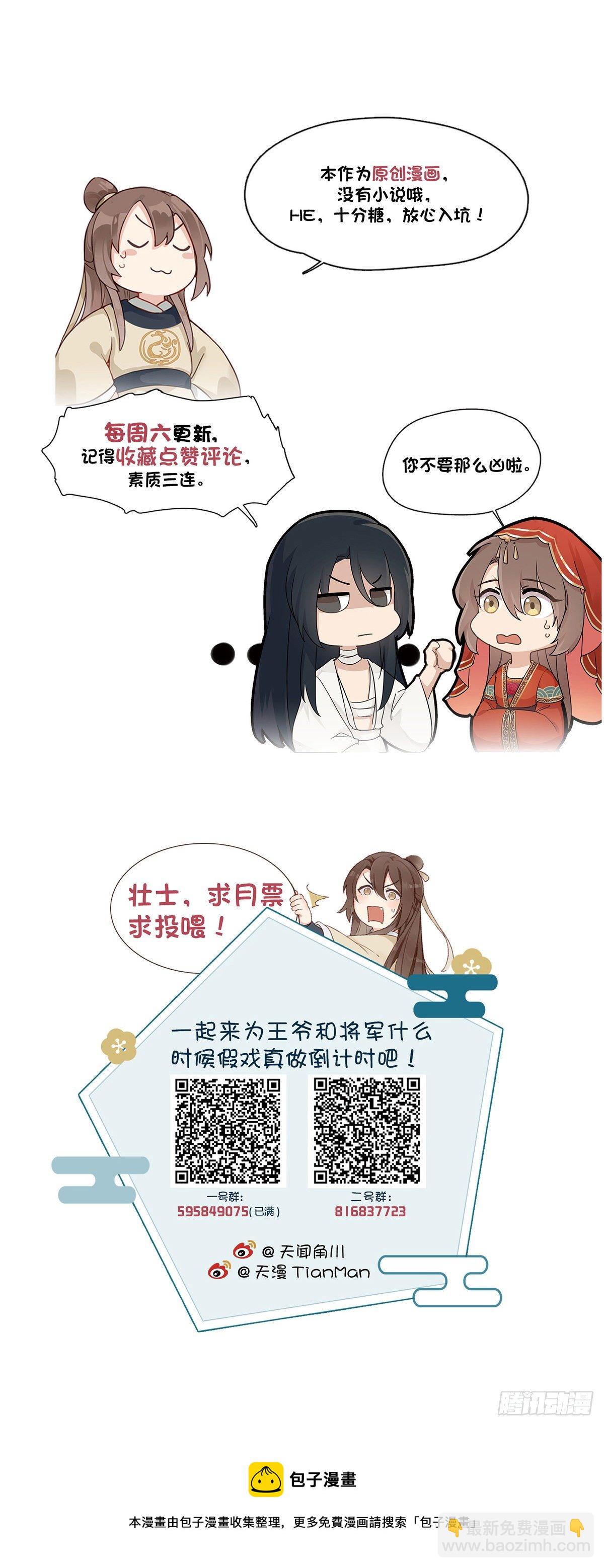 20.糖好吃吗？-第44话