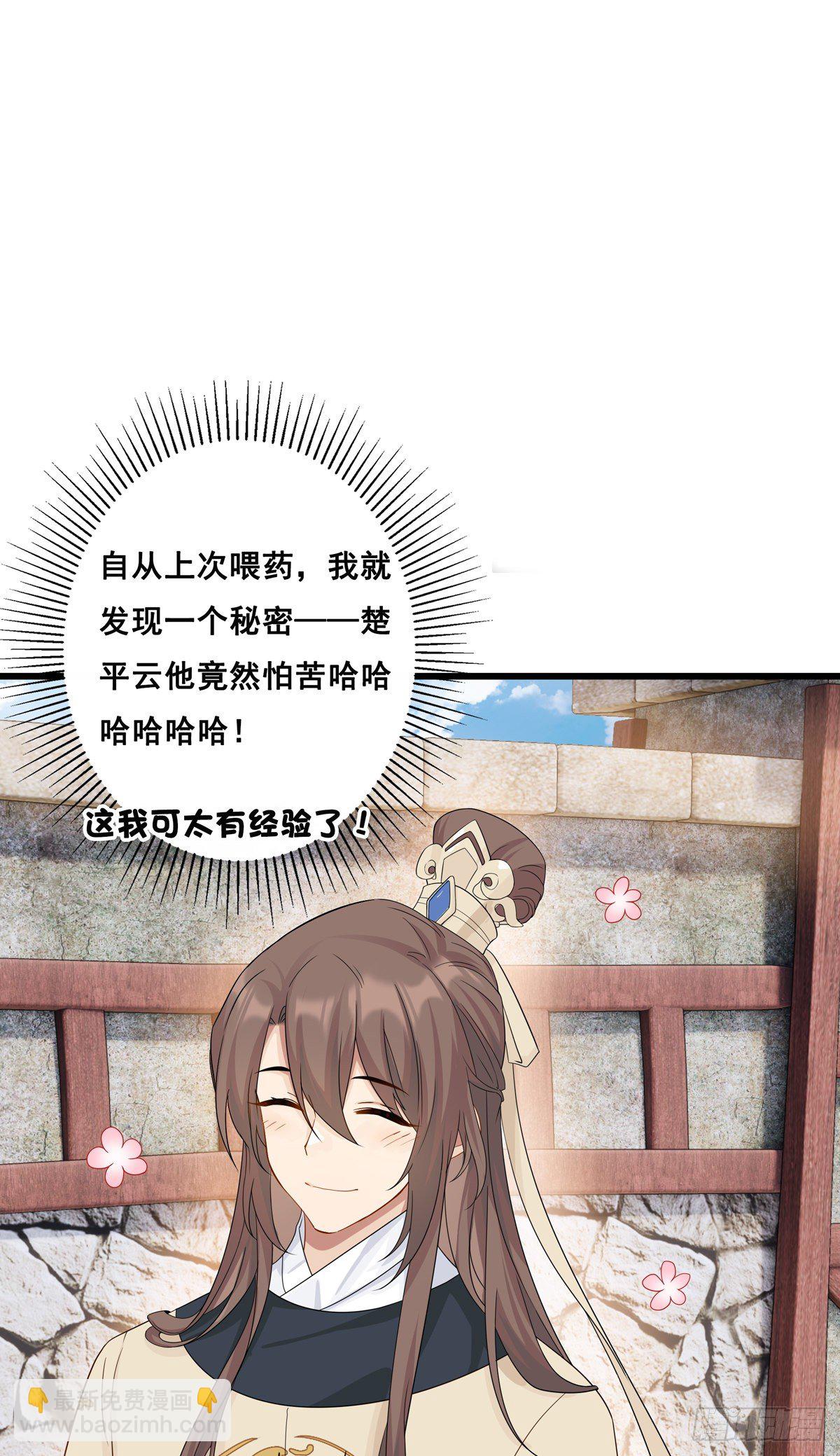 20.糖好吃吗？-第44话