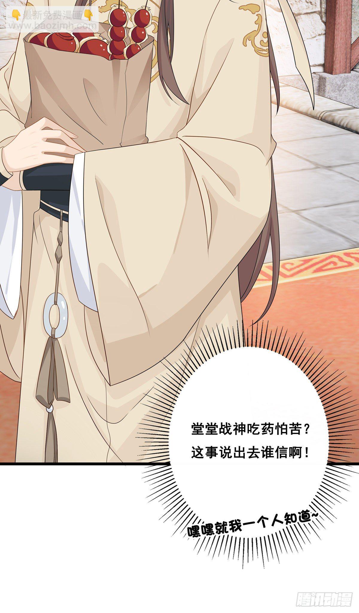20.糖好吃吗？-第44话