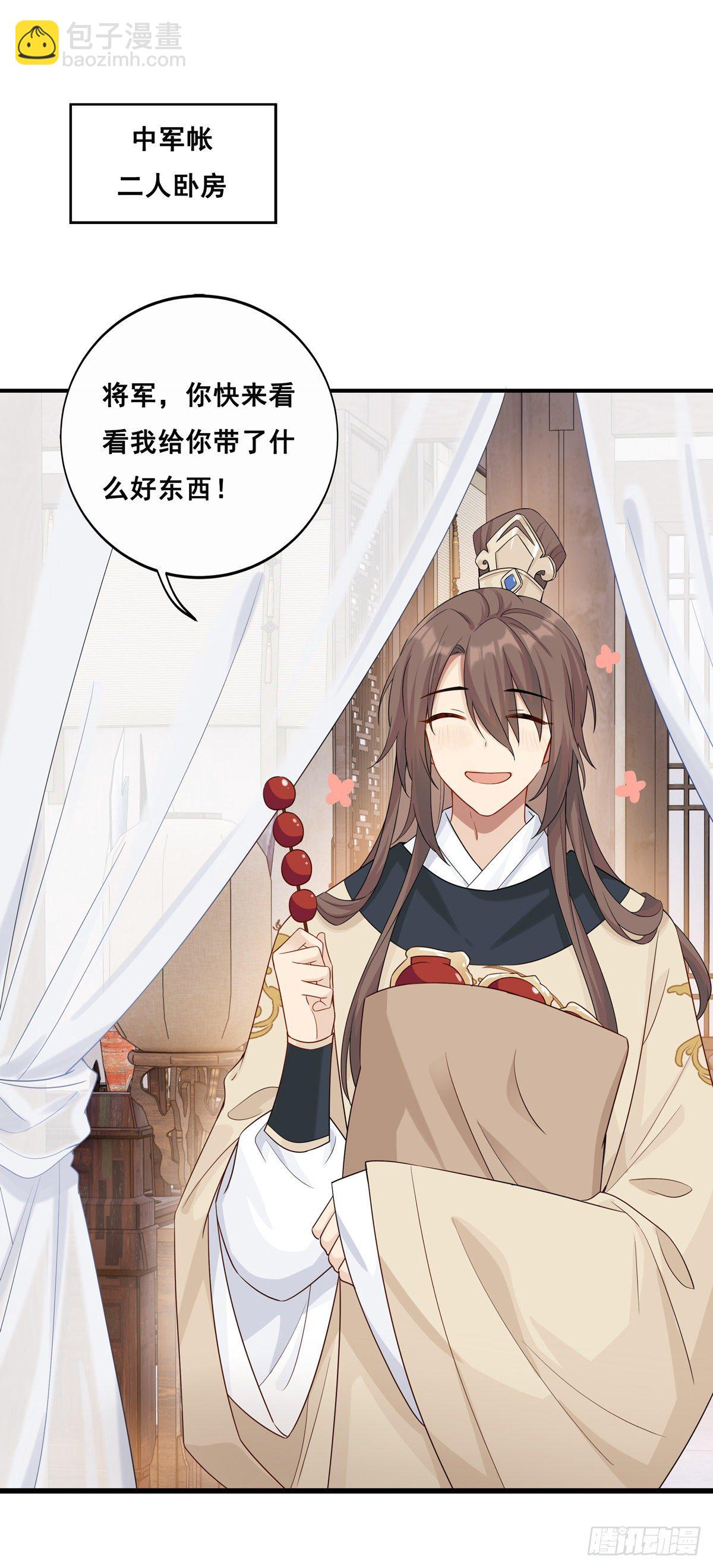 20.糖好吃吗？-第44话