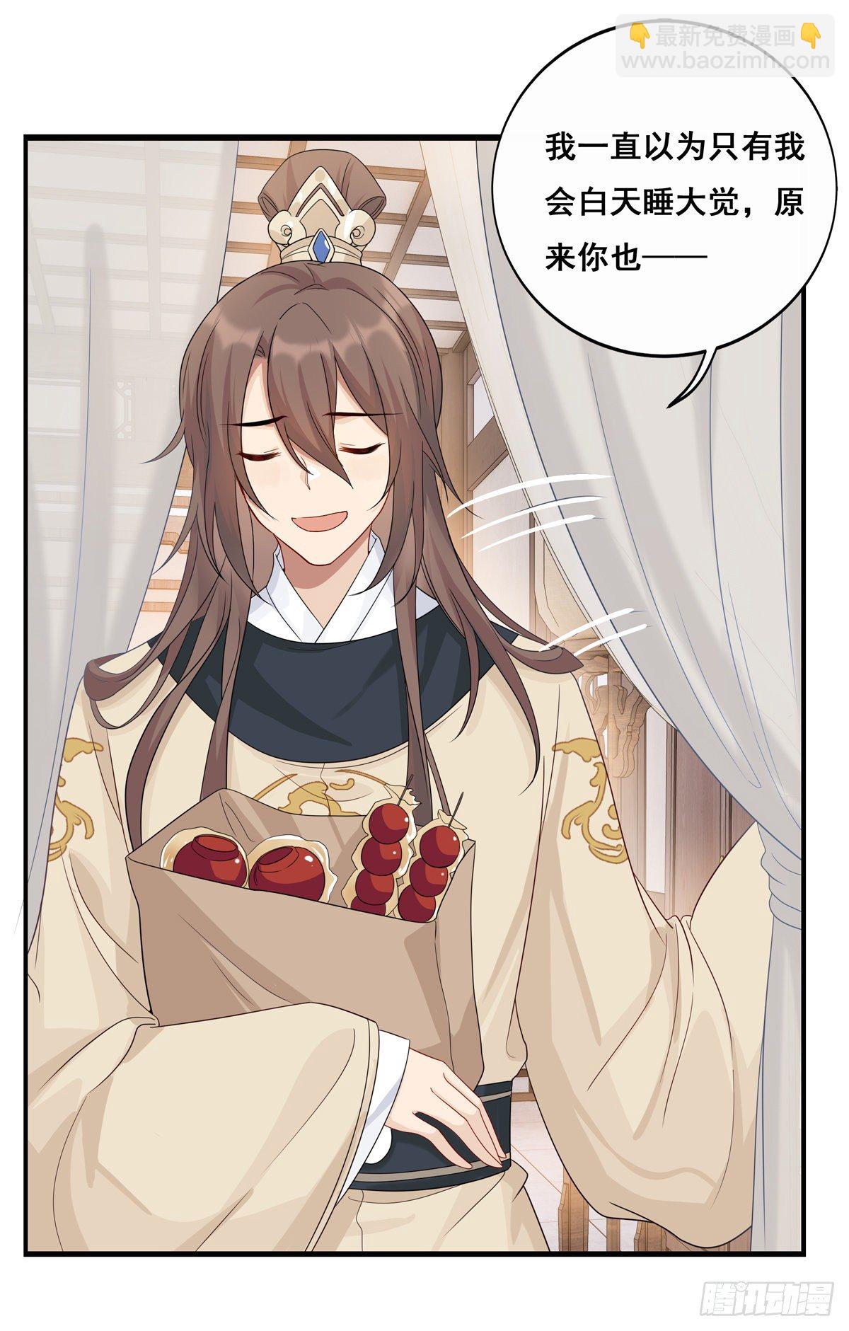 20.糖好吃吗？-第44话