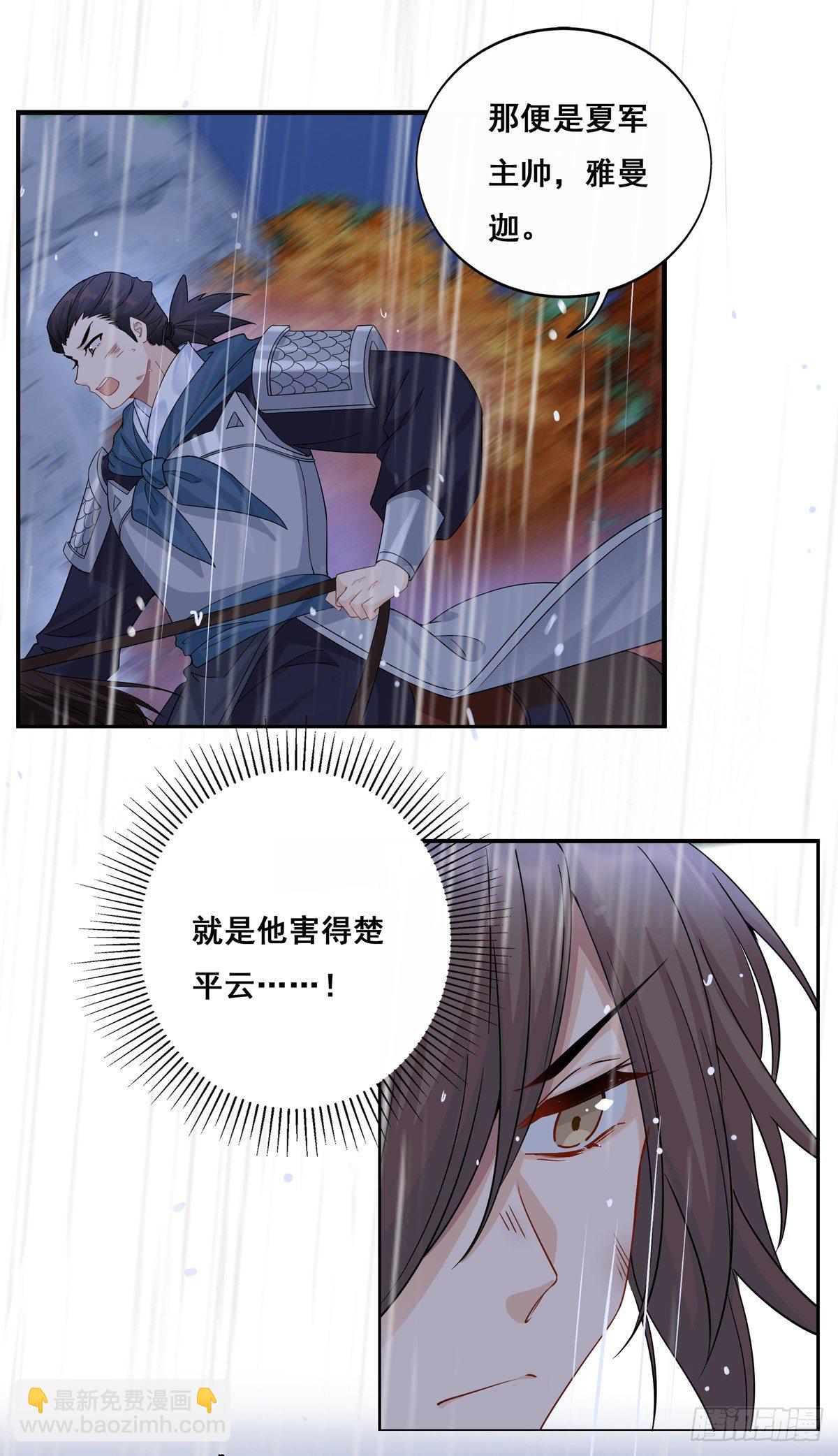 22.碧血秋枫（上）-第46话