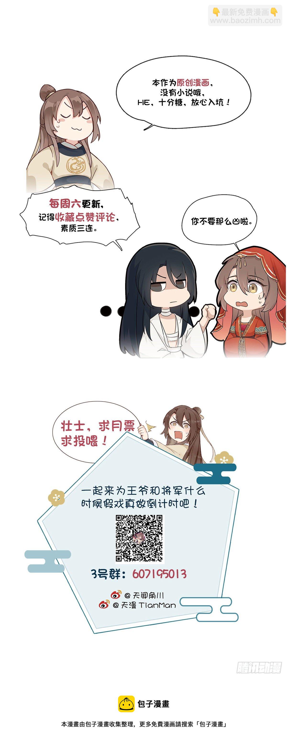 22.碧血秋枫（上）-第46话