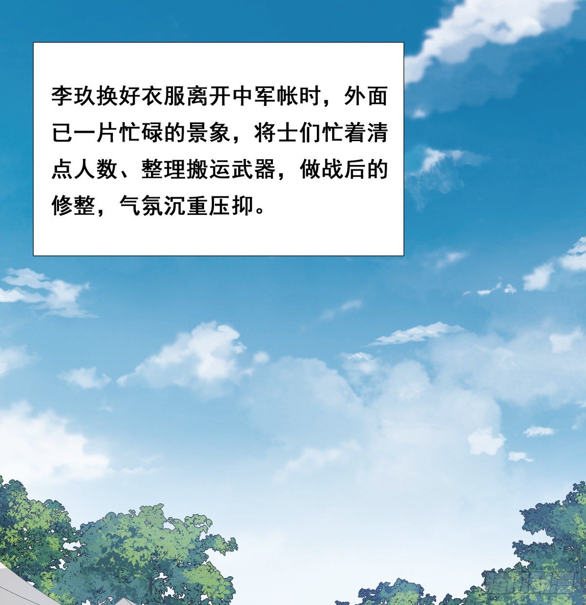 23.箭在弦上-第48话