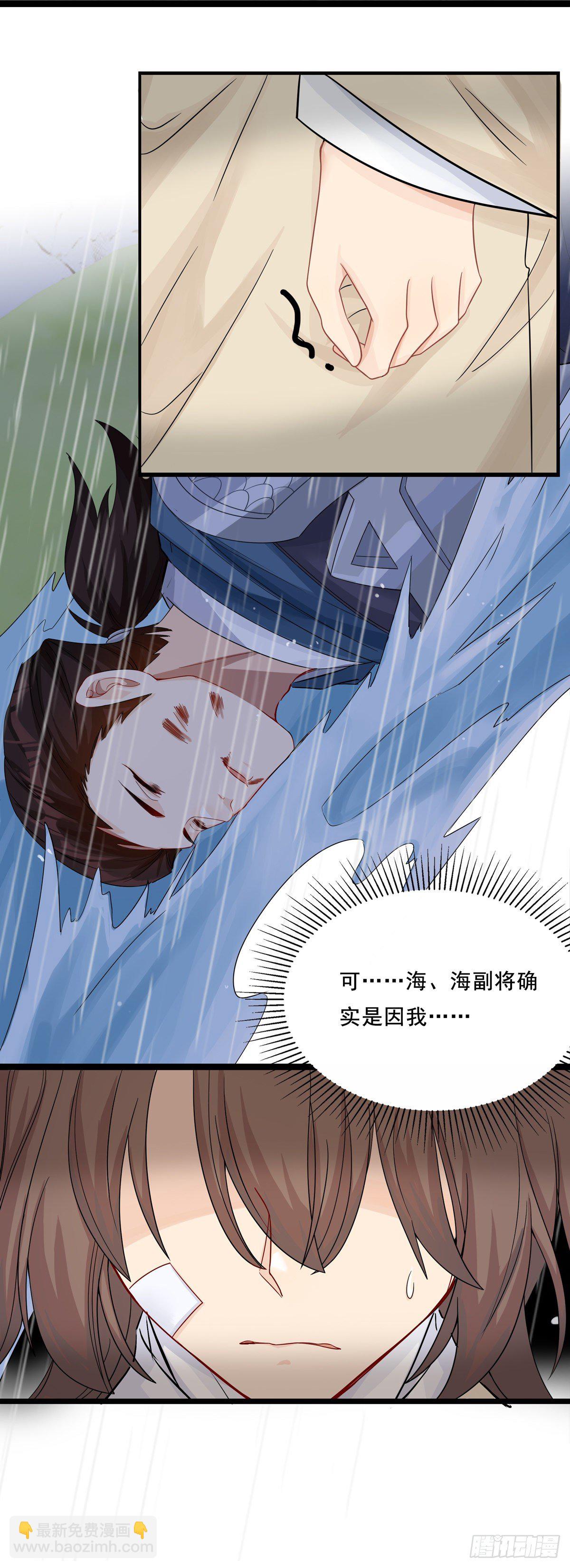 23.箭在弦上-第48话
