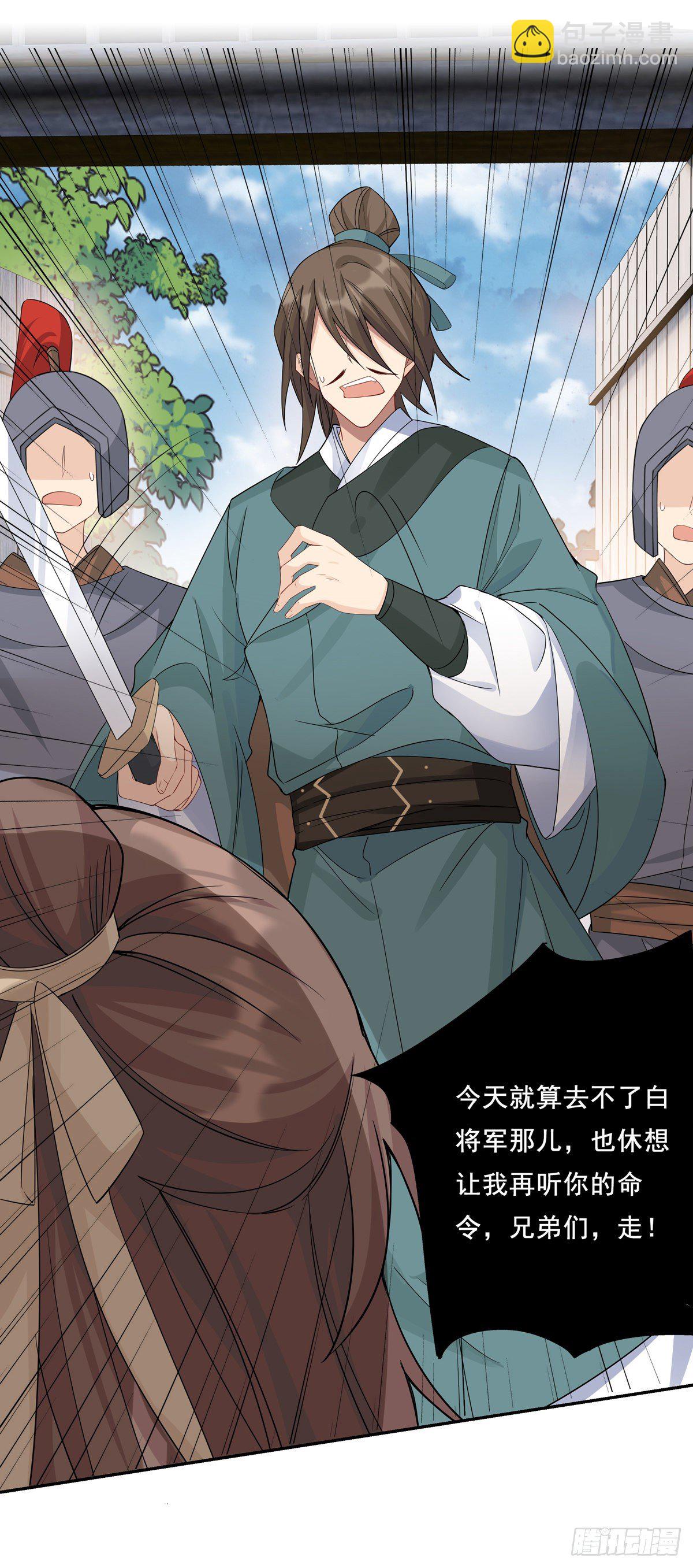 23.箭在弦上-第48话