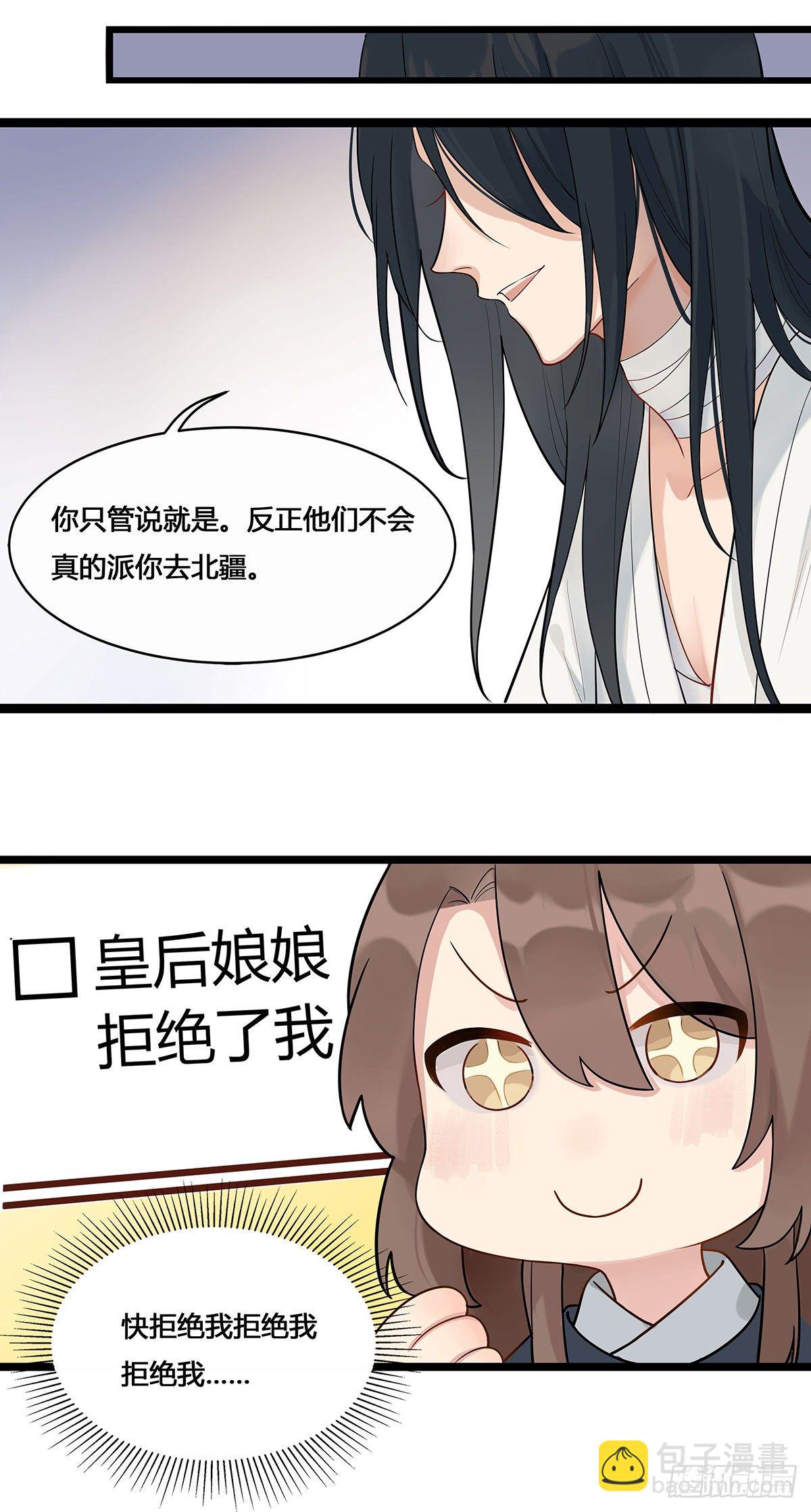 2.新娘上朝（下）-第6话