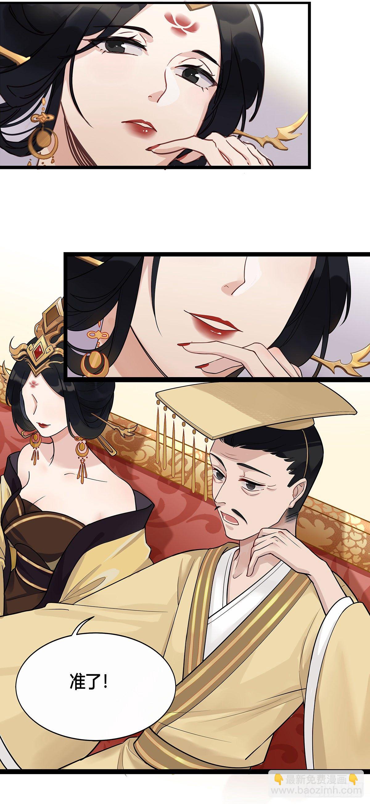 2.新娘上朝（下）-第6话