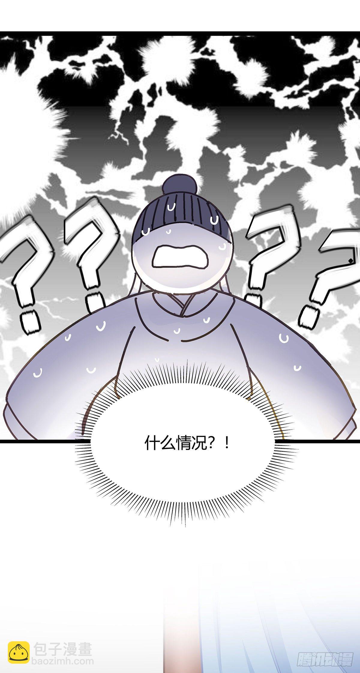 2.新娘上朝（下）-第6话