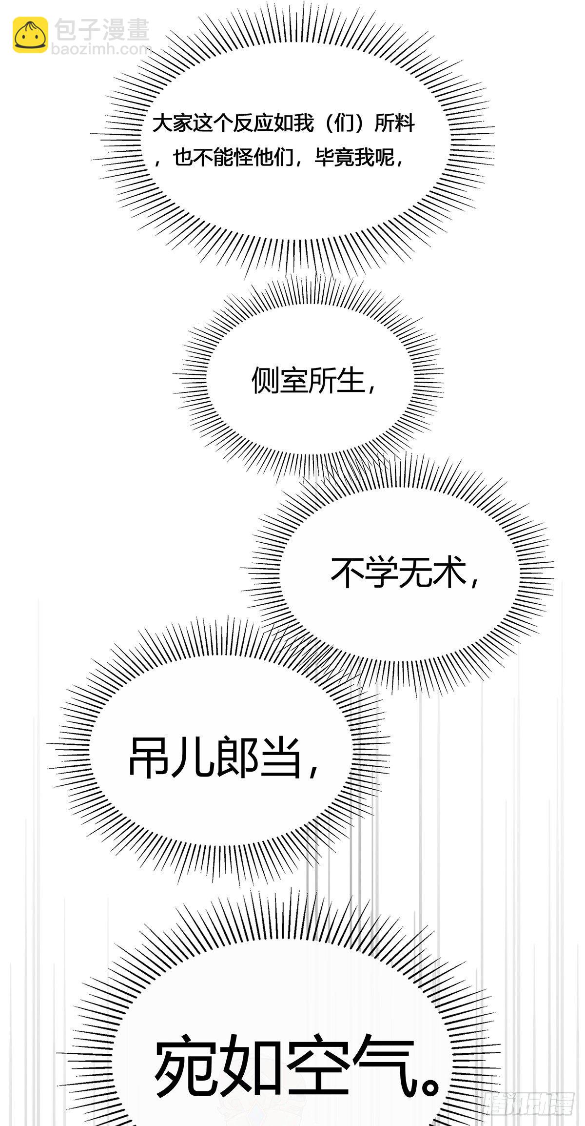 2.新娘上朝（下）-第6话