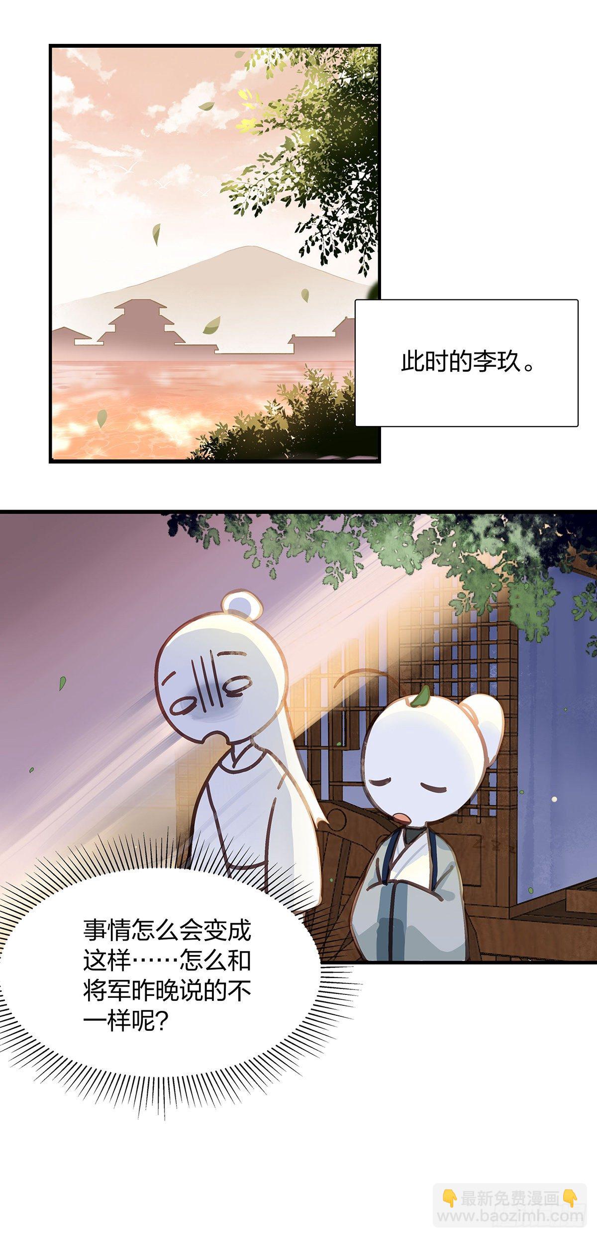 2.新娘上朝（下）-第6话