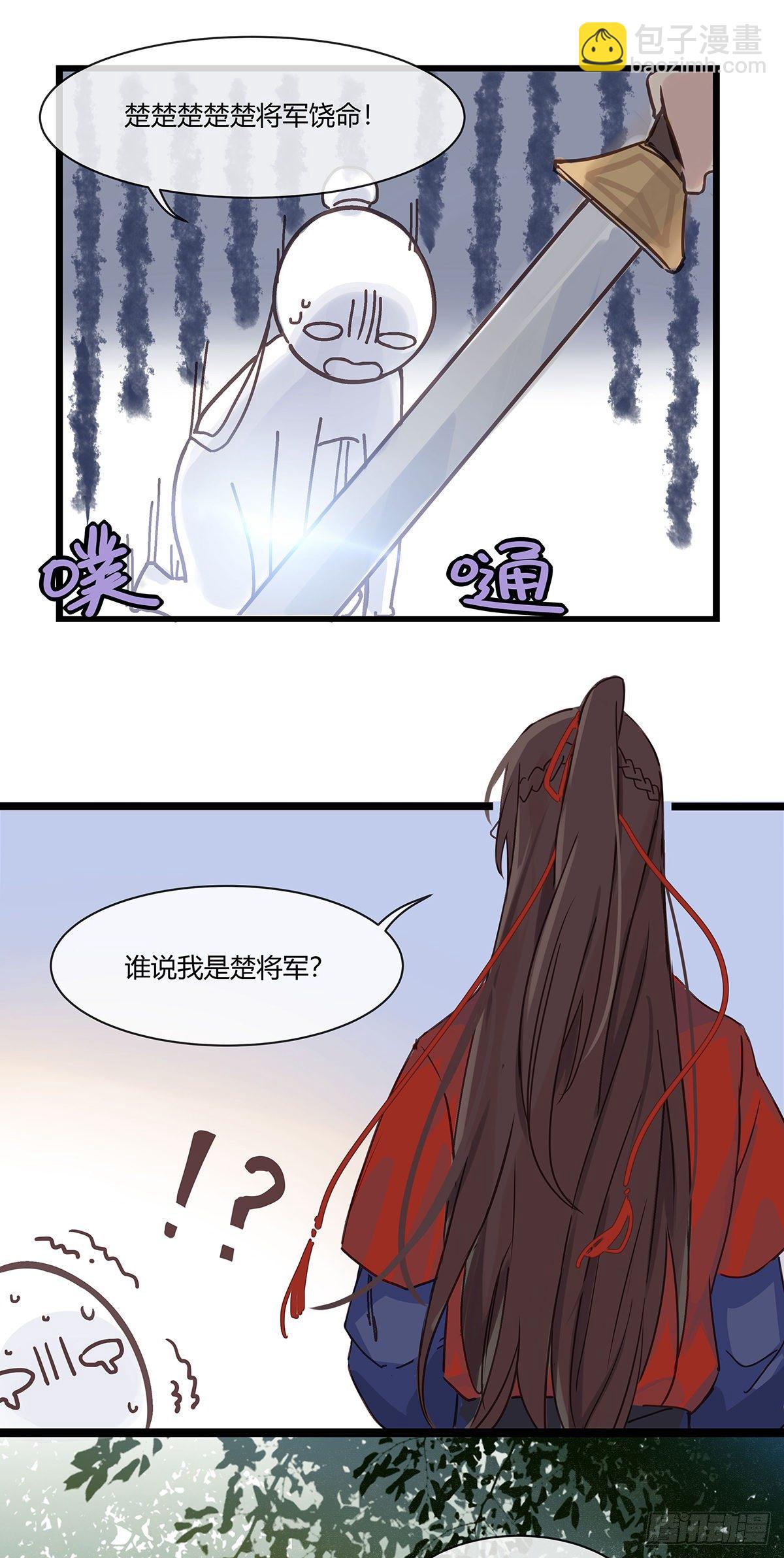 2.新娘上朝（下）-第6话