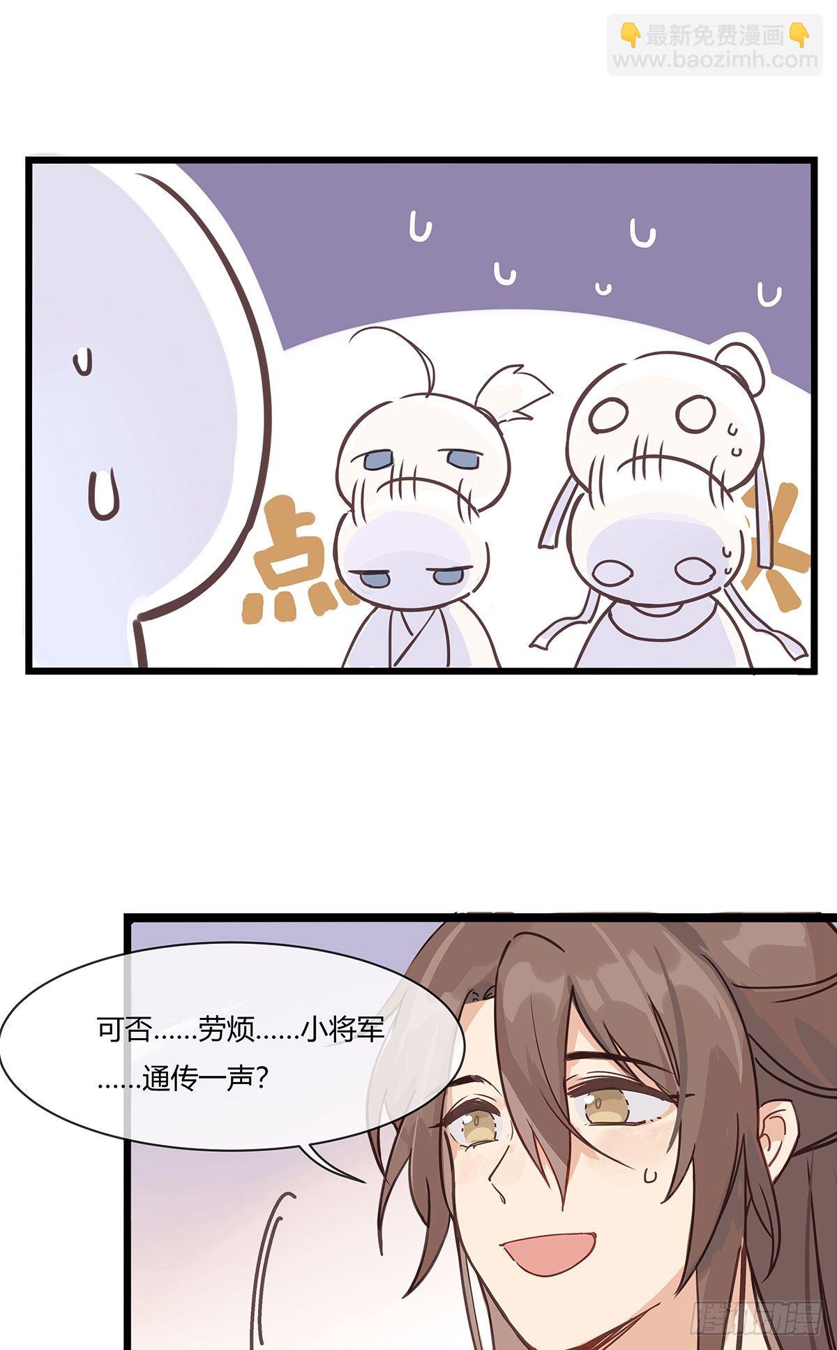 2.新娘上朝（下）-第6话
