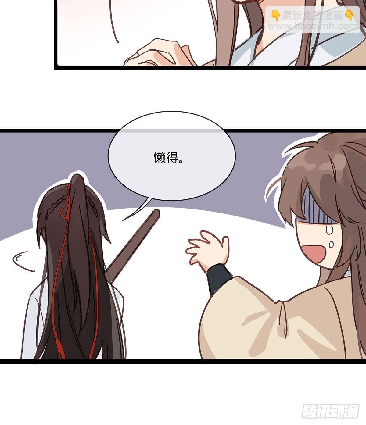 2.新娘上朝（下）-第6话