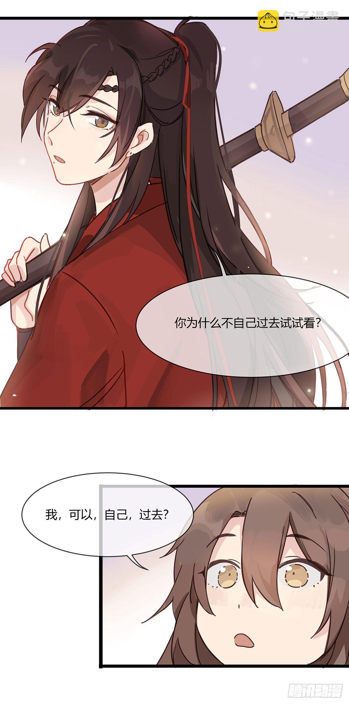 2.新娘上朝（下）-第6话