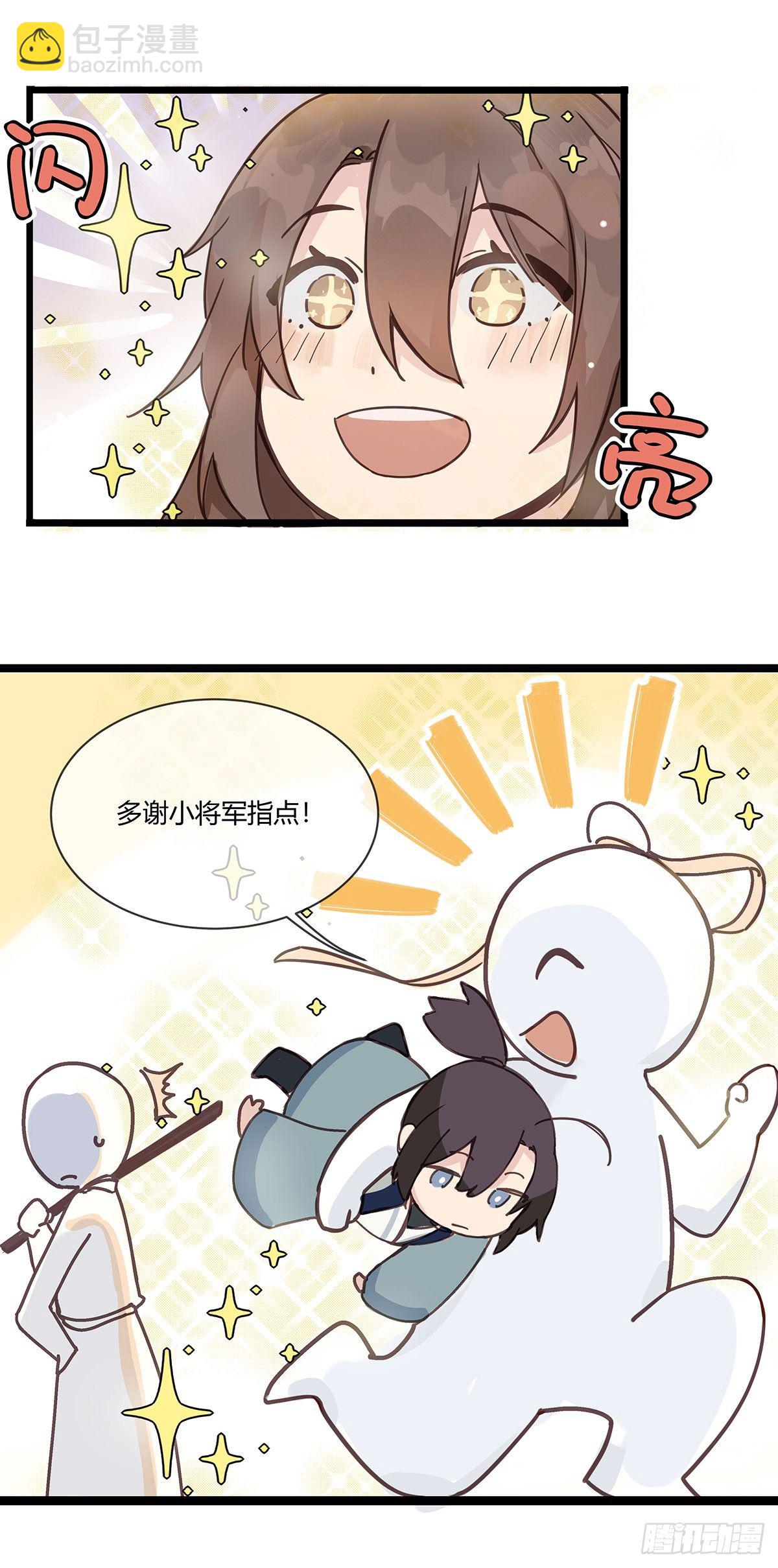 2.新娘上朝（下）-第6话