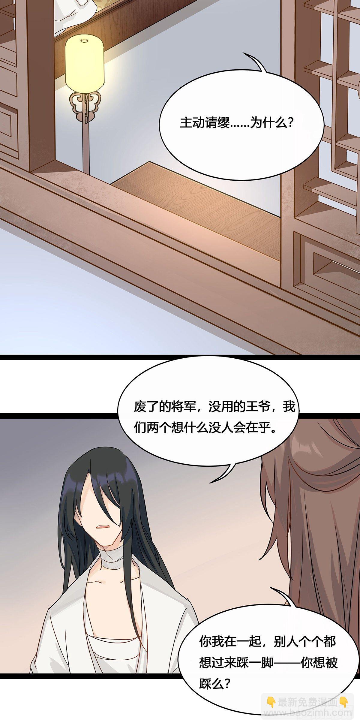 2.新娘上朝（下）-第6话