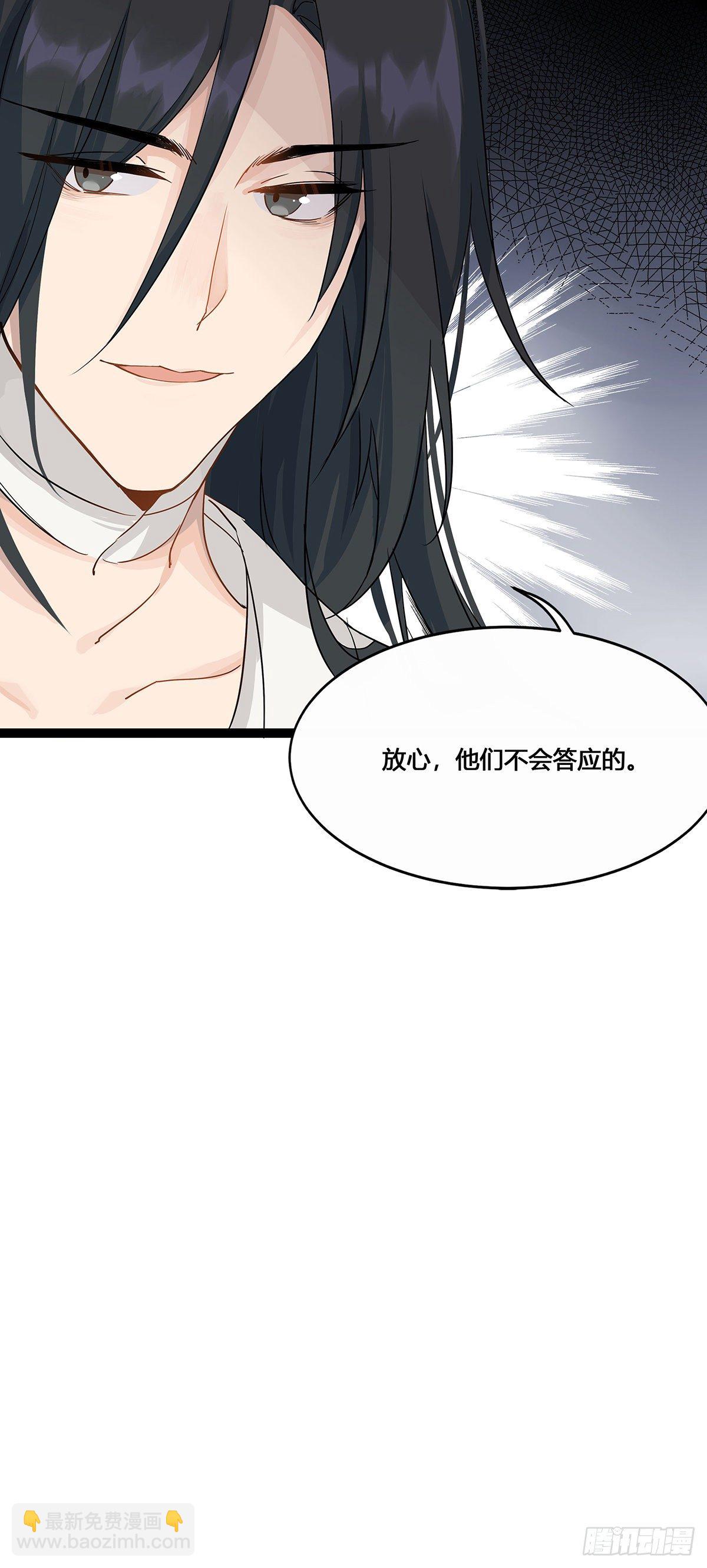 2.新娘上朝（下）-第6话
