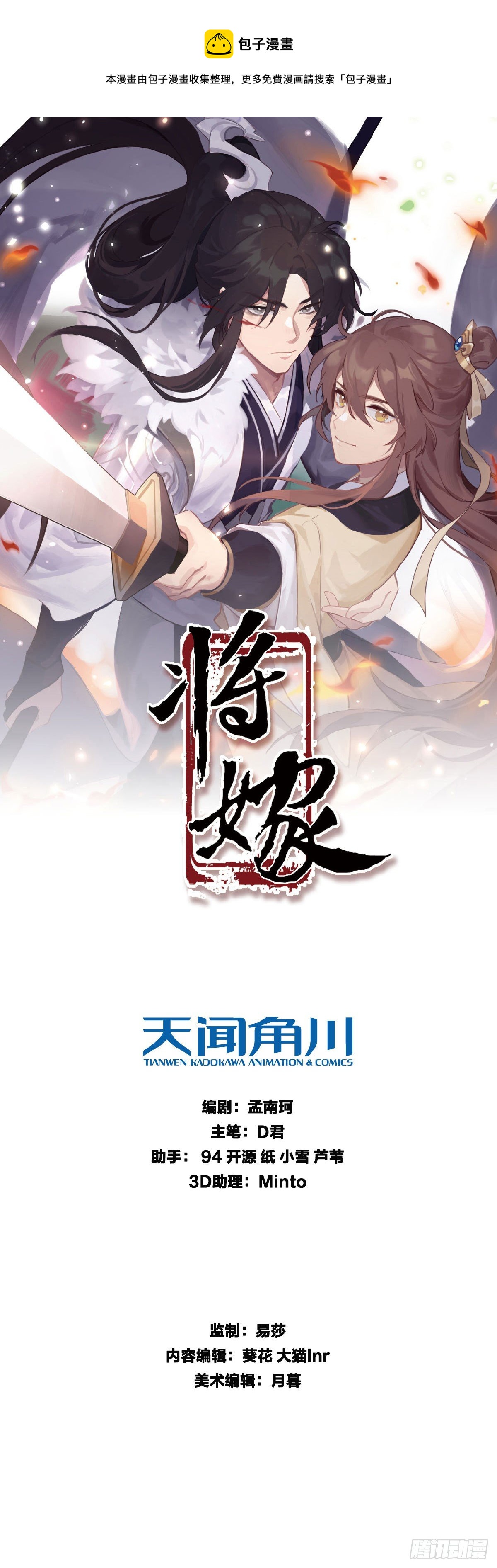 26.往事梦多(1/2)-第52话