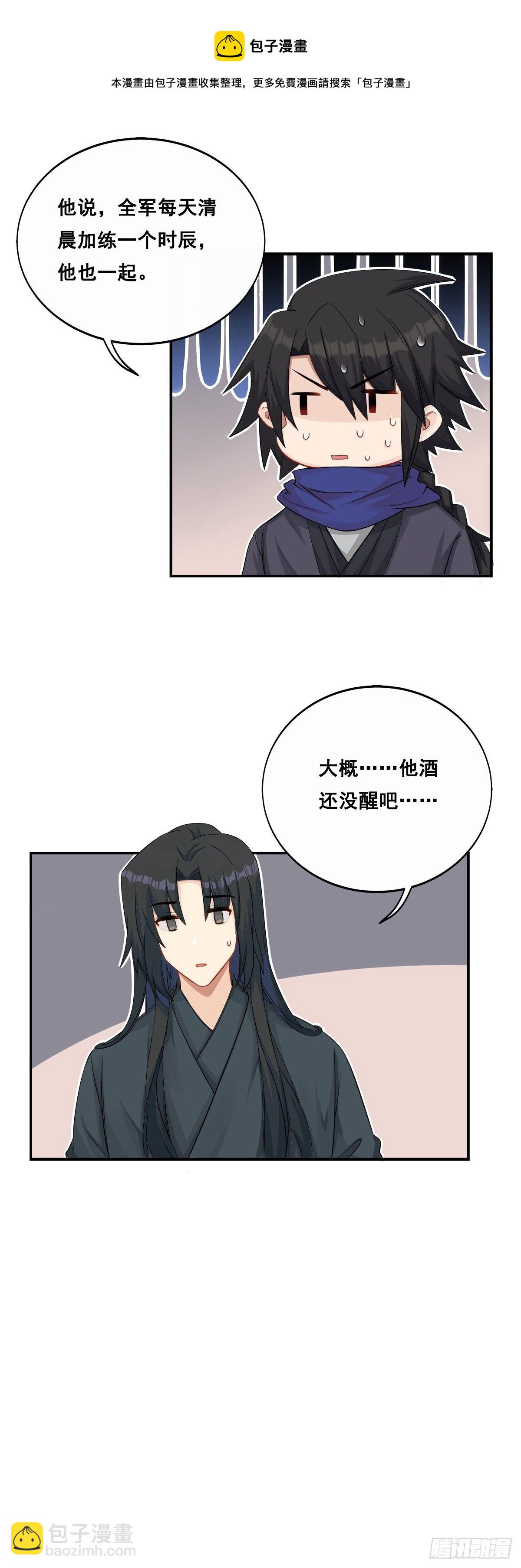 27.同营异梦（上）-第54话