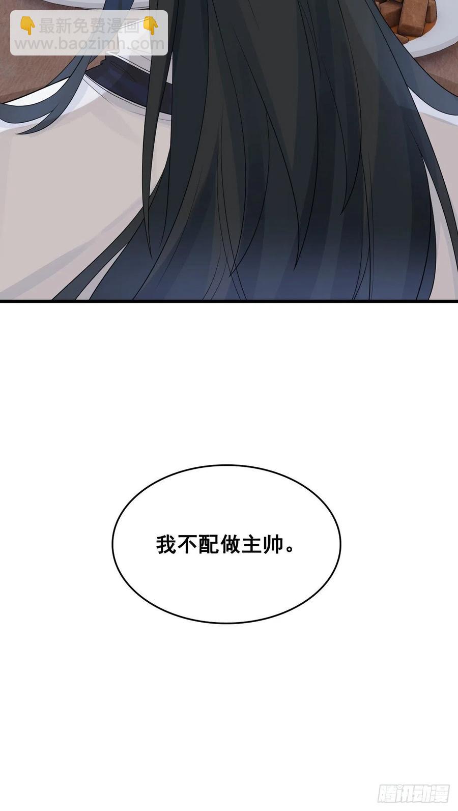 28.两处闲愁-第56话