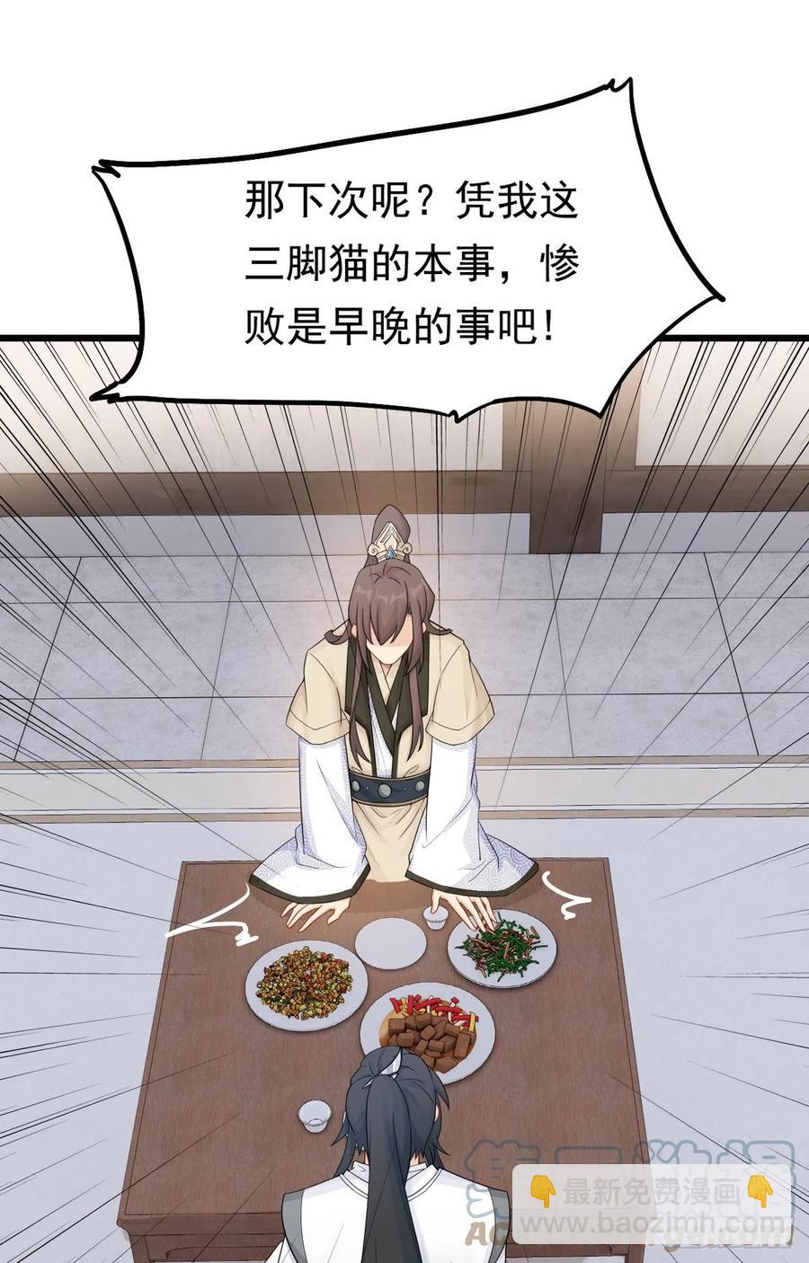 28.两处闲愁-第56话