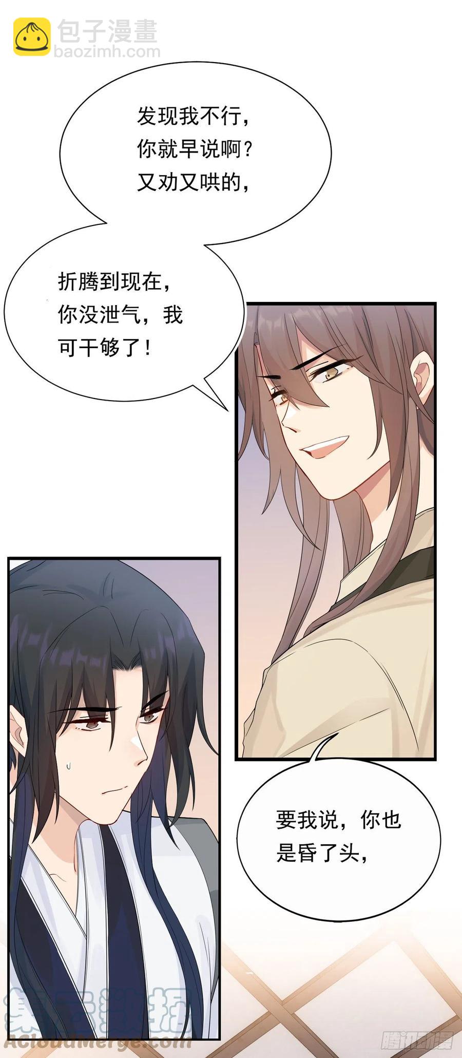 28.两处闲愁-第56话