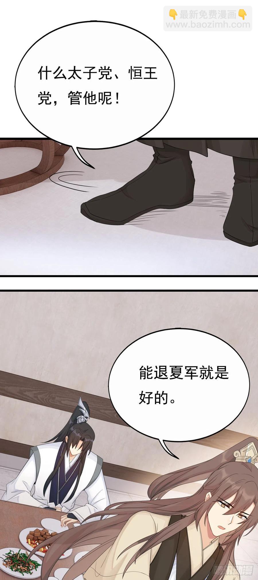 28.两处闲愁-第56话