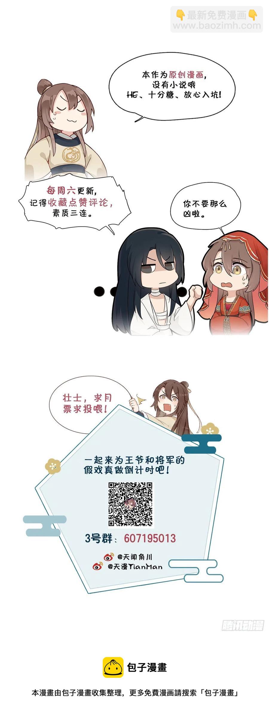 28.两处闲愁-第56话