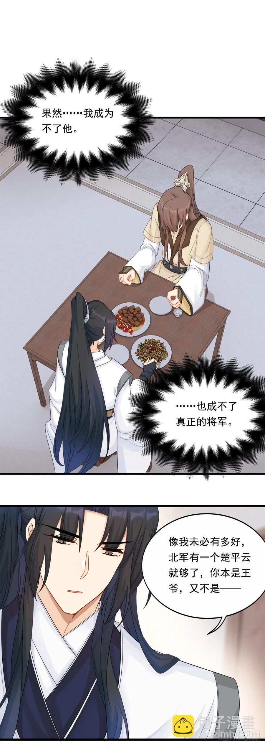 28.两处闲愁-第56话