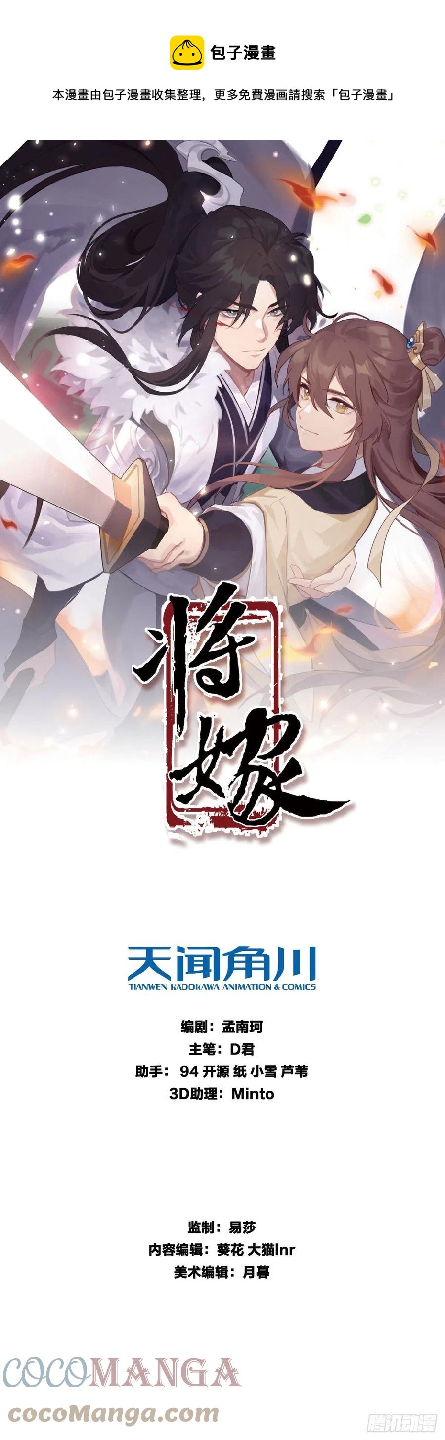 29.风起京城(1/2)-第58话