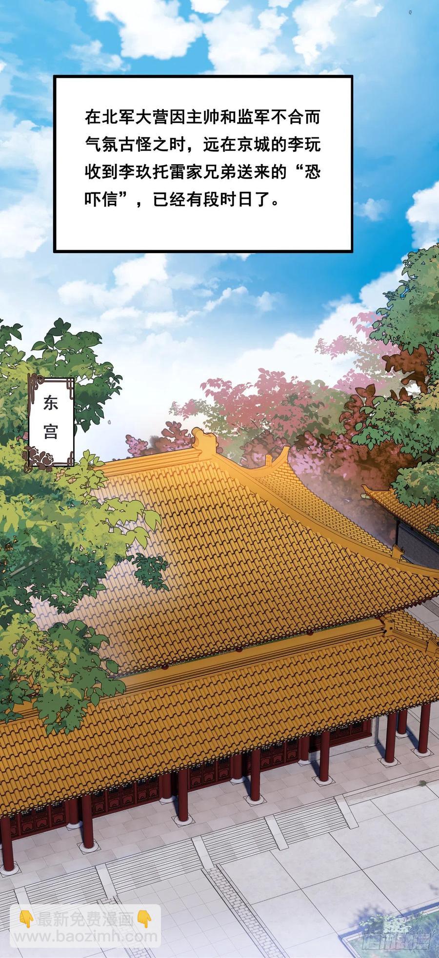 29.风起京城(1/2)-第58话