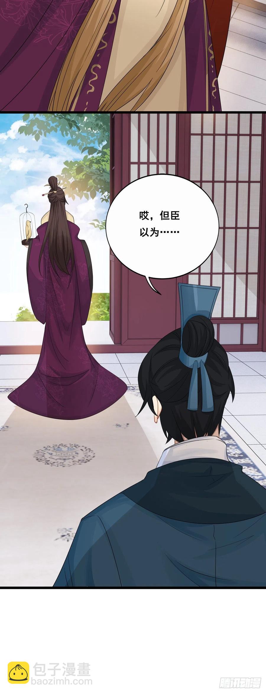 29.风起京城(1/2)-第58话
