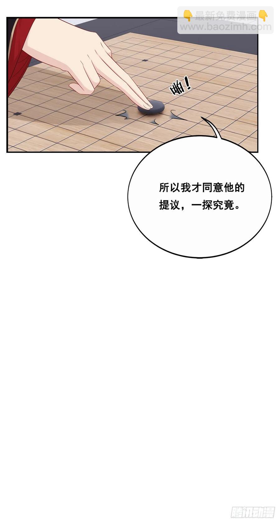 29.风起京城(1/2)-第58话