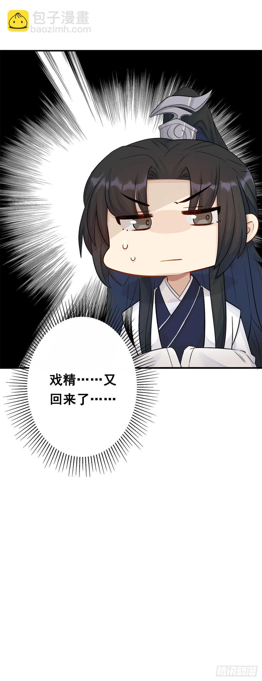 29.风起京城(1/2)-第58话