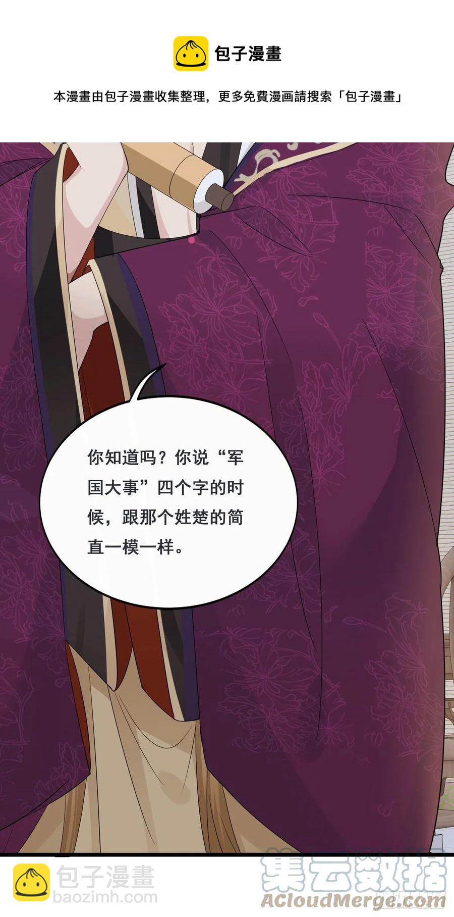 30.戏假情真(1/2)-第60话