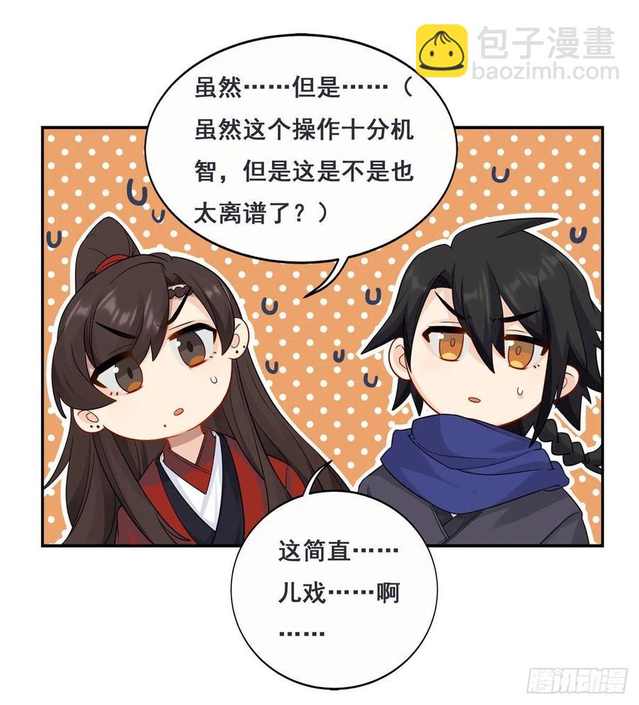 30.戏假情真(1/2)-第60话
