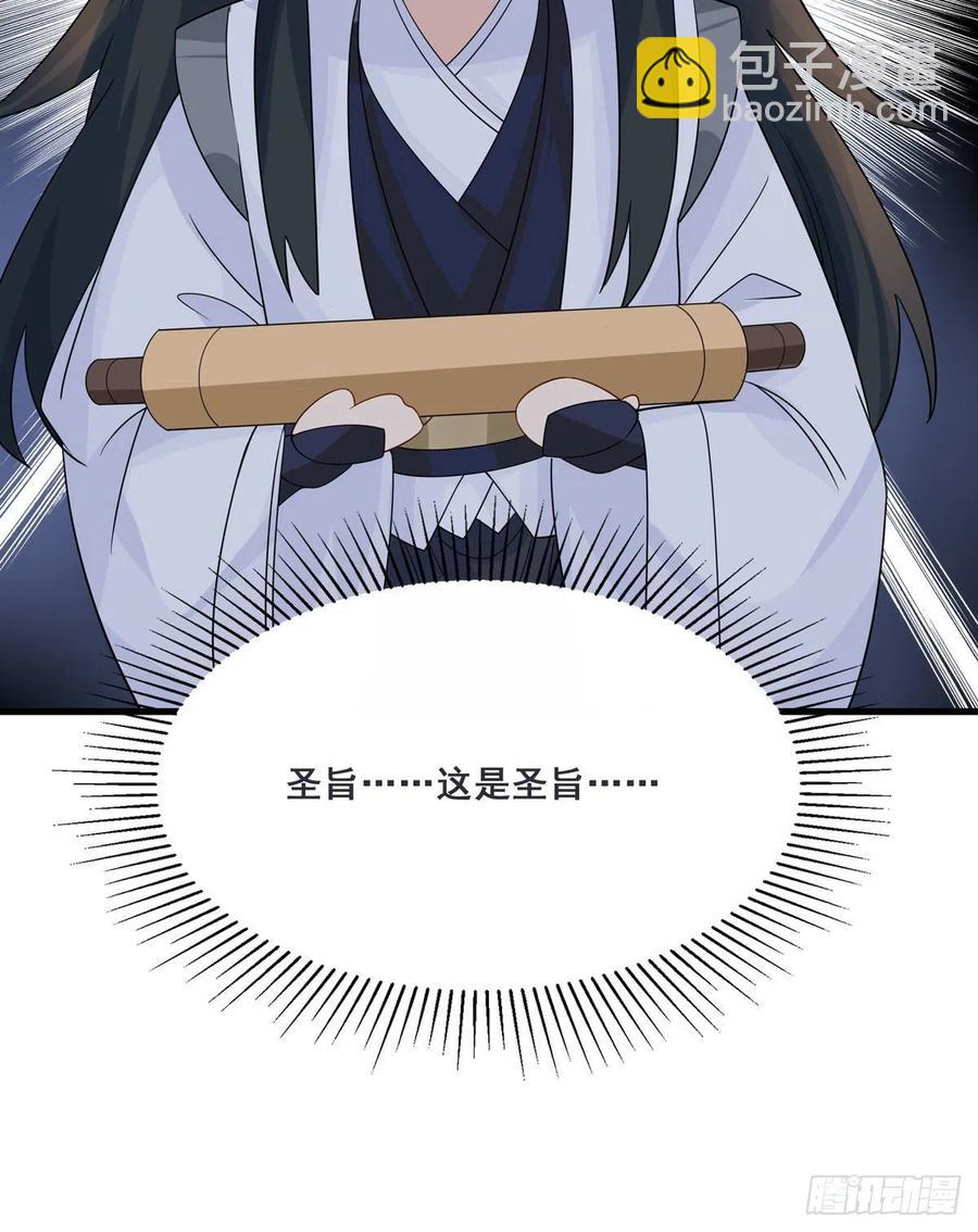 30.戏假情真(1/2)-第60话