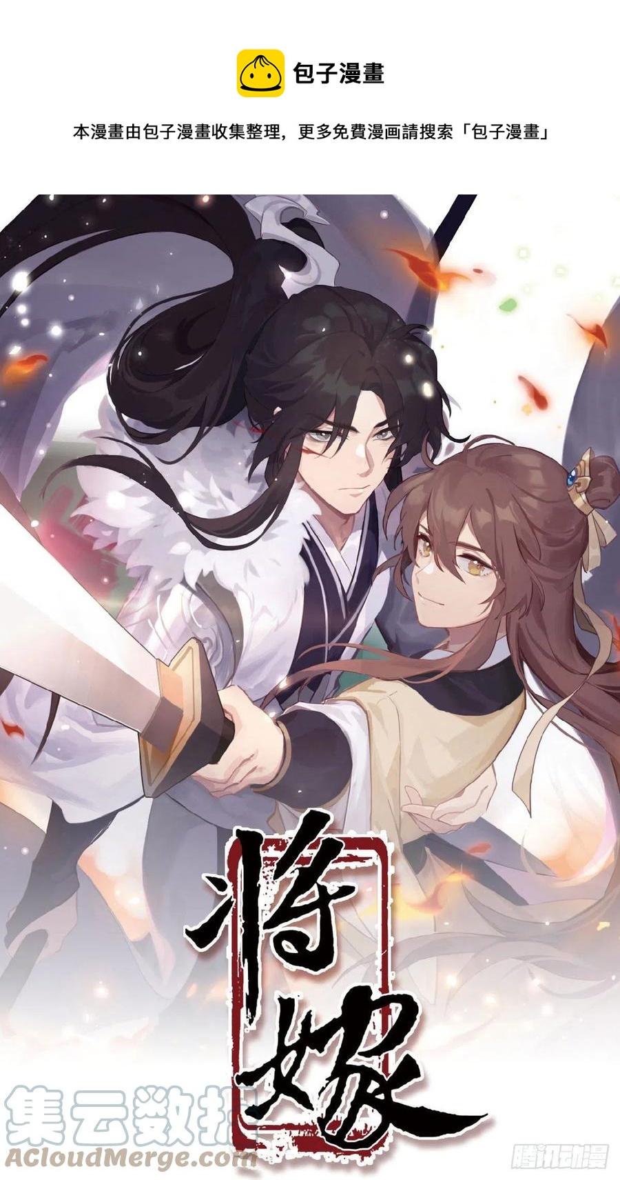 32.风雪边城（中）-第64话