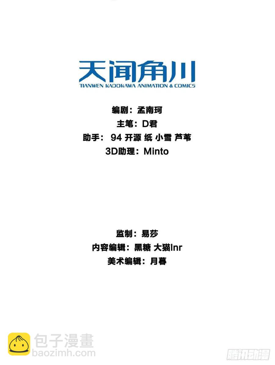 32.风雪边城（中）-第64话